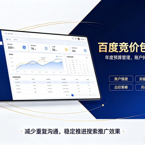 资源百度竞价包年